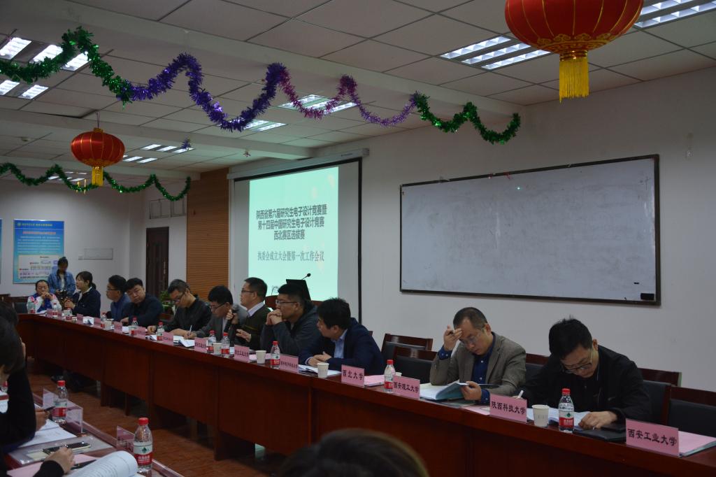 参会部分高校