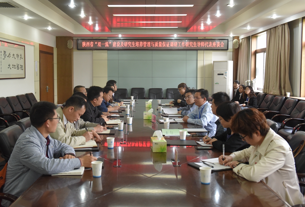 调研专家组与研究生导师代表座谈