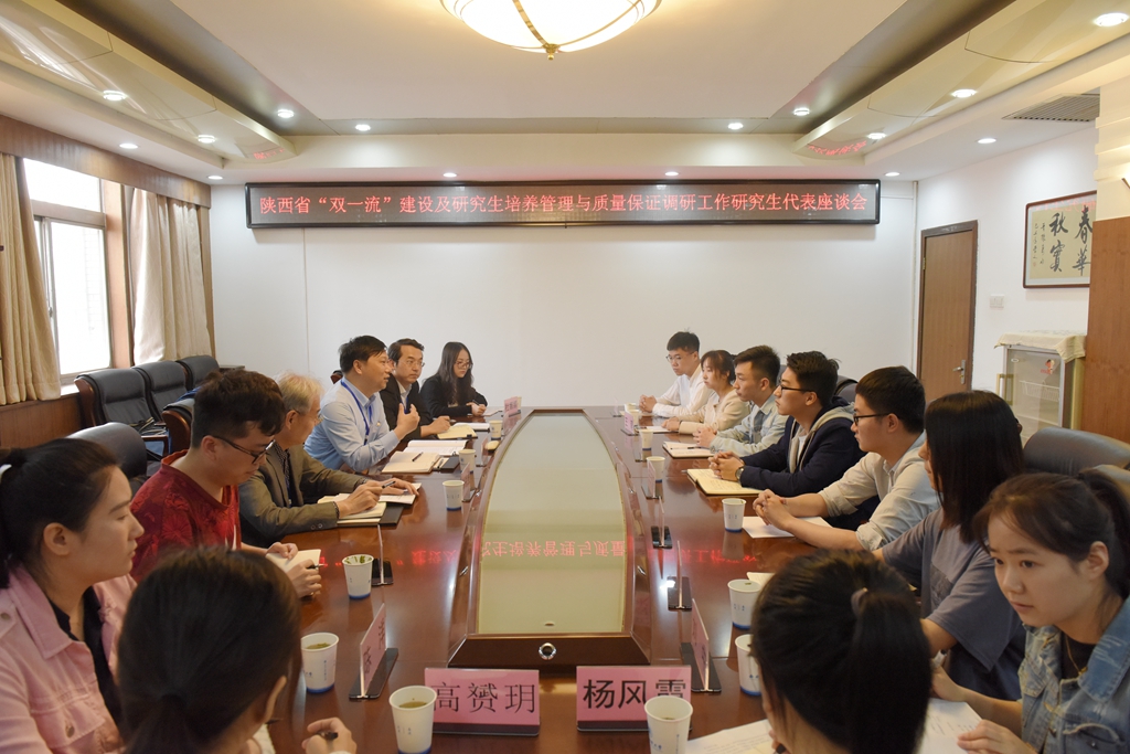调研专家组与研究生代表座谈