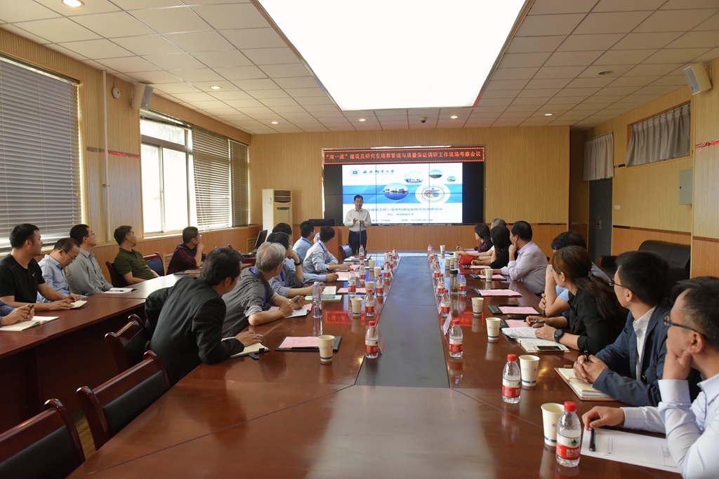 通信与信息工程学院调研座谈会
