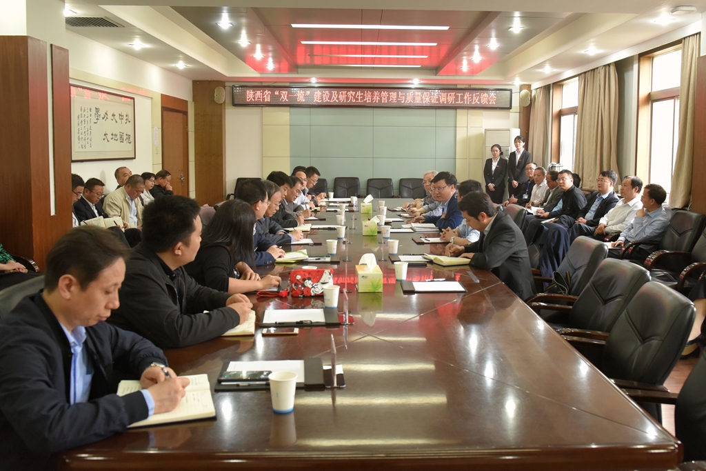 调研反馈会现场